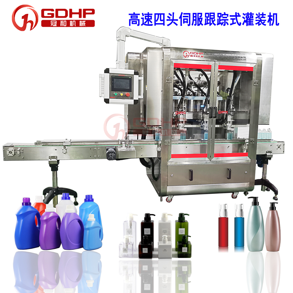 四頭跟蹤式灌裝機，洗衣液洗發水沐浴露洗手液灌裝機，洗護類灌裝生產線